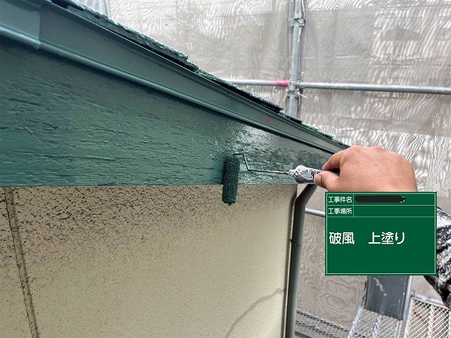 加古川市　破風の上塗り工程